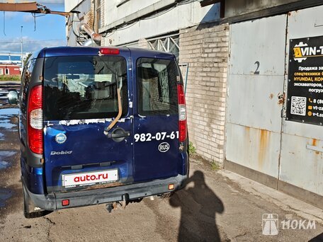 Fiat, Doblo, 1400, 120, бензин, минивэн, механика, передний привод, среднее состояние, левый, голубой, 350 000 ₽
